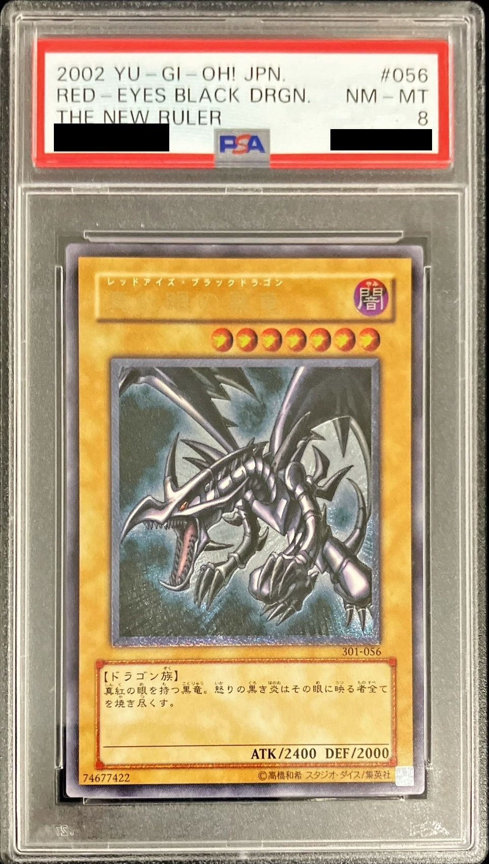 遊戯王】真紅眼の闇竜 旧レリーフ 遊戯王 真紅眼の闇竜 旧レリーフ