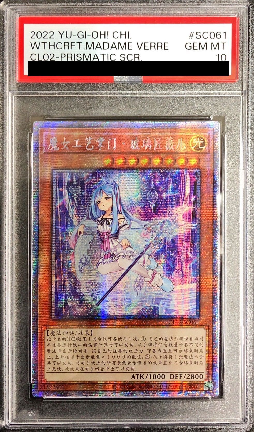 PSA10鑑定済〕☆中国語版☆ウィッチクラフトマスターヴェール