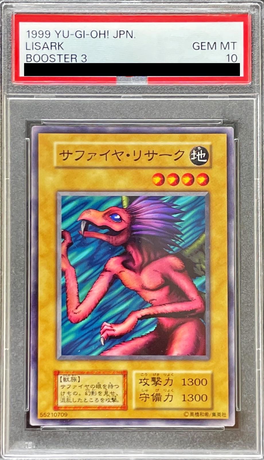 PSA10鑑定済〕サファイヤリサーク(初期)【ノーマル】{-}《モンスター》