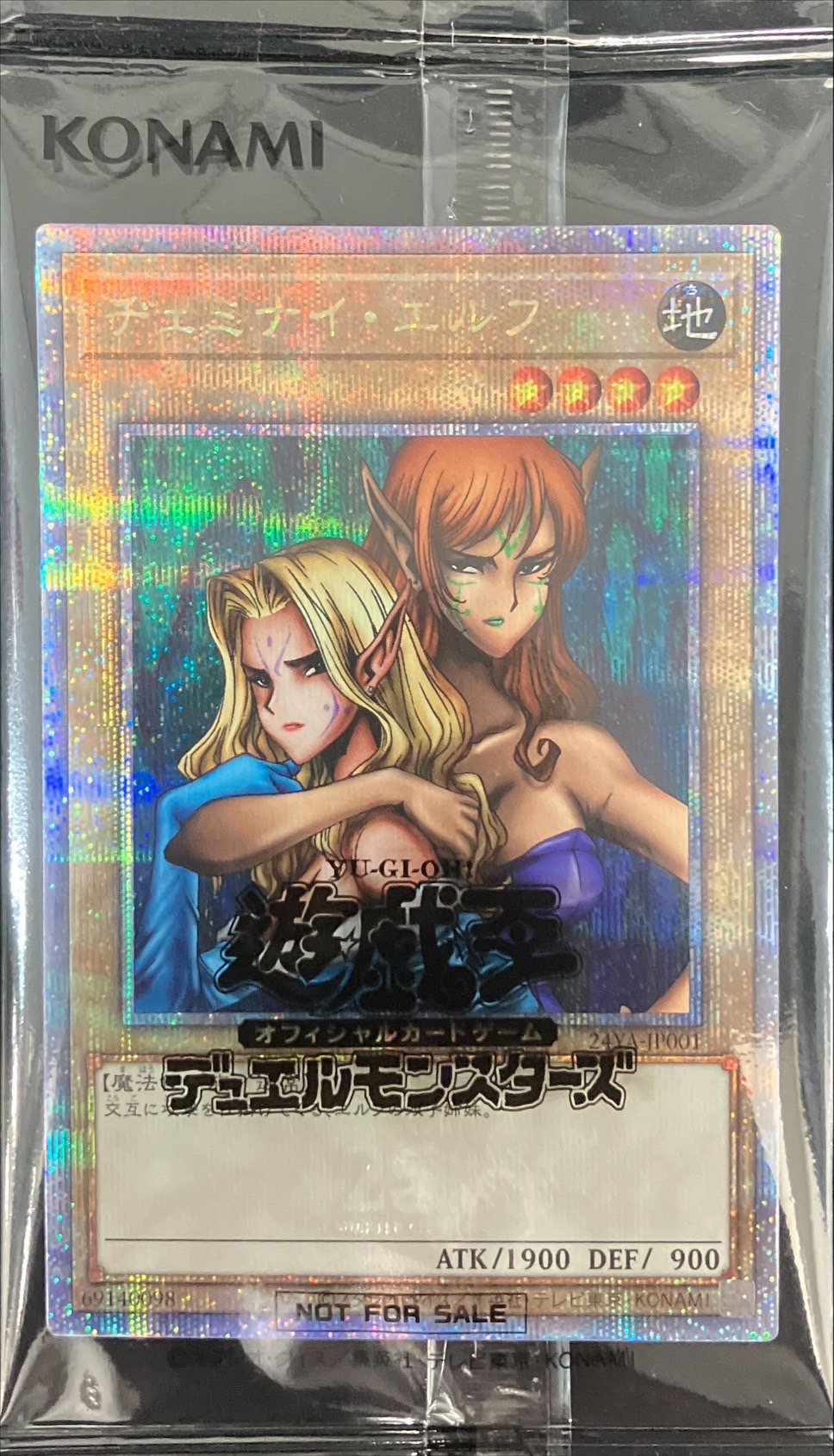 未開封)ヂェミナイエルフ【クォーターセンチュリーシークレット】{24YA