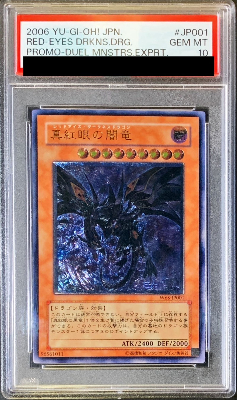 状態難/PSA10鑑定済〕真紅眼の闇竜【レリーフ】{W6S-JP001}《モンスター》