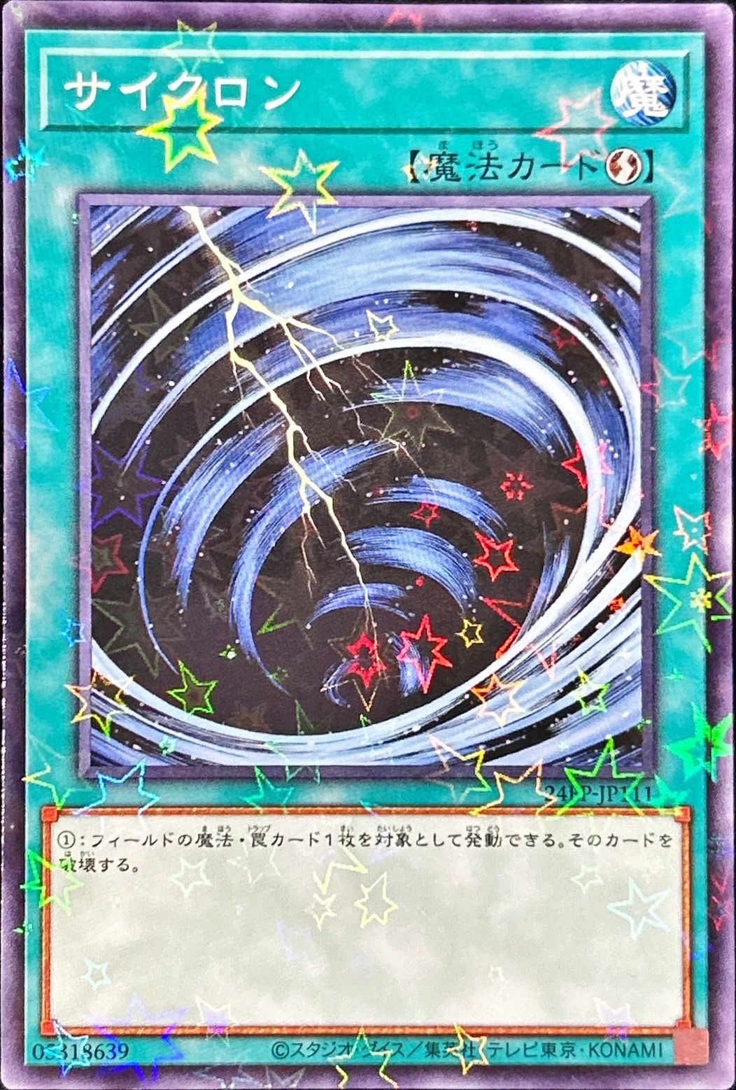 状態A-〕サイクロン【ノーマルパラレル】{24EP-JP111}《魔法