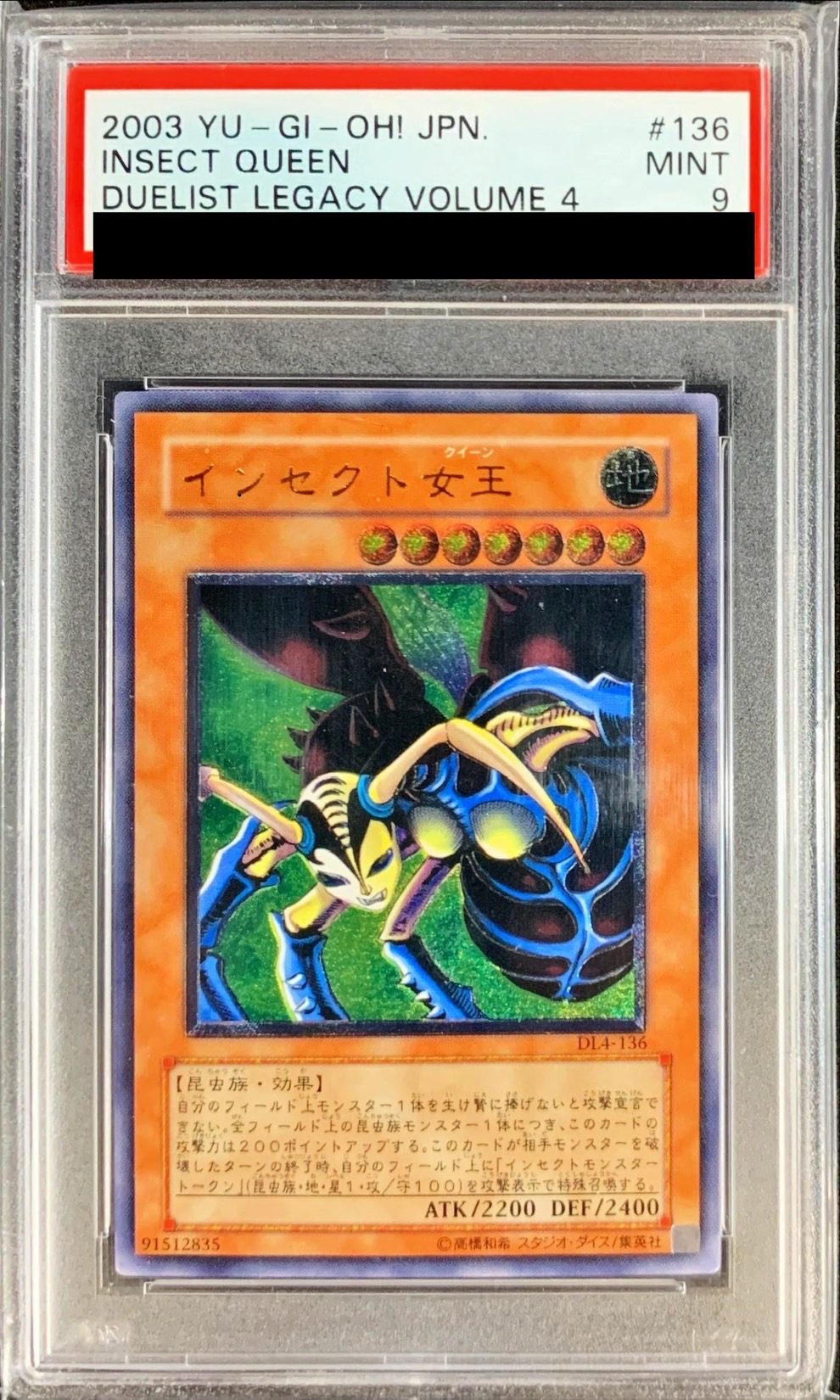 PSA9鑑定済〕インセクト女王【レリーフ】{DL4-136}《モンスター》
