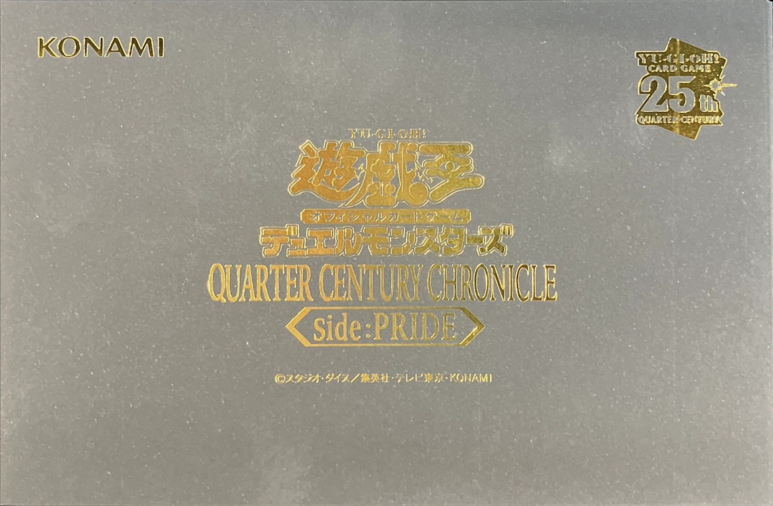 遊戯王 青き眼の乙女 PRIDEスペシャルカード 25th アジア1000枚限定