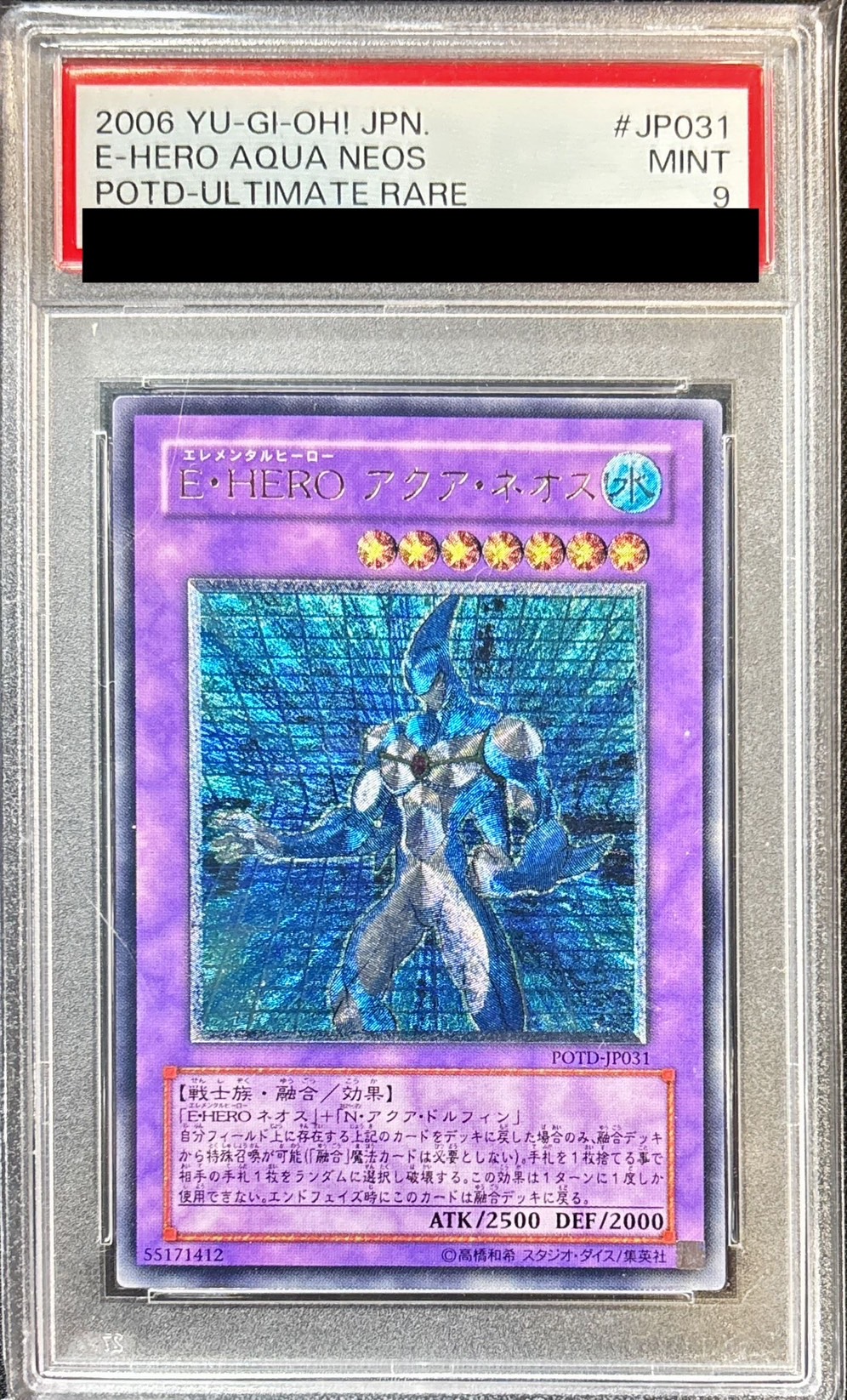 PSA9鑑定済〕EHEROアクアネオス【レリーフ】{POTD-JP031}《融合》