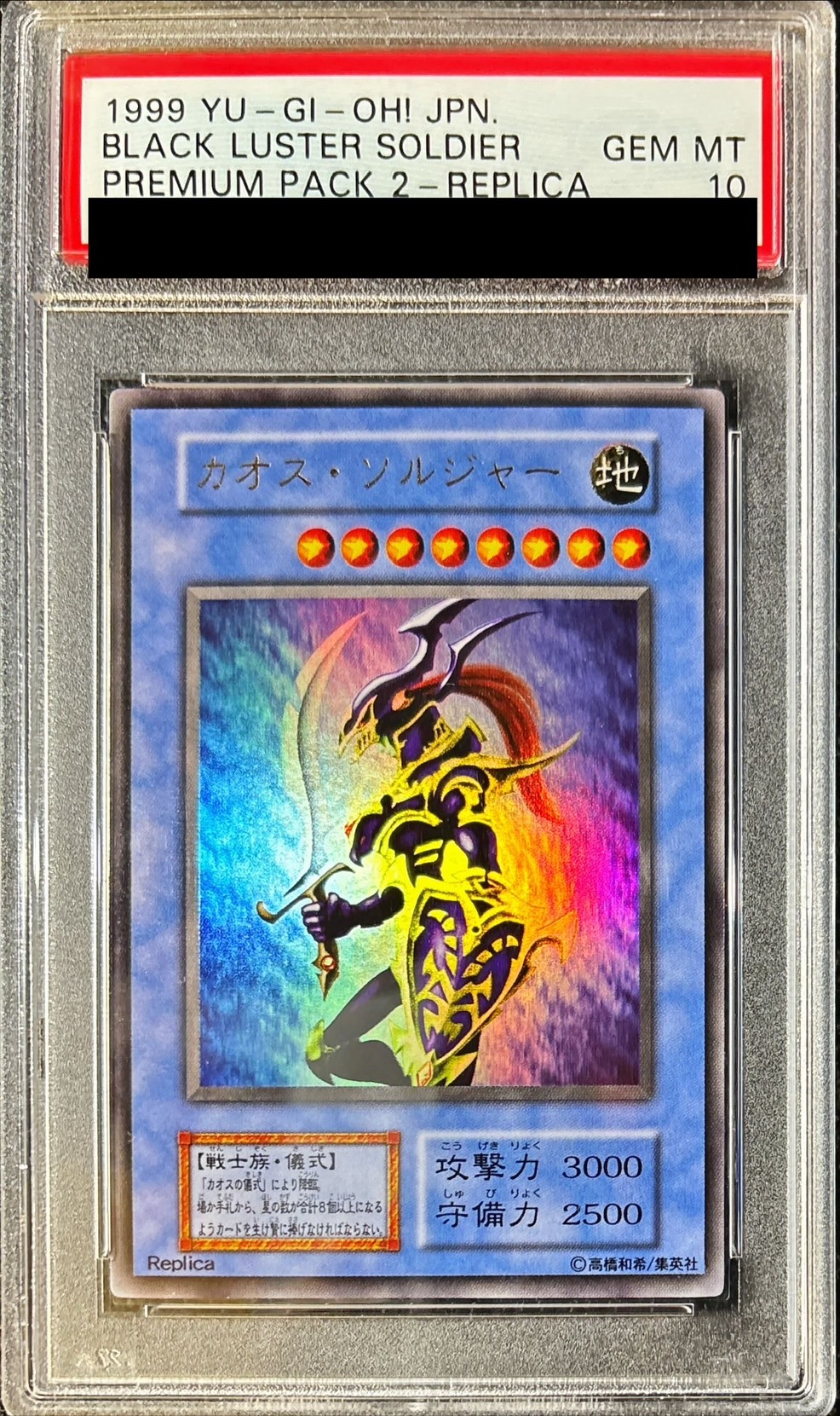 PSA10鑑定済〕カオスソルジャー(初期)【ウルトラ】{-}《儀式》