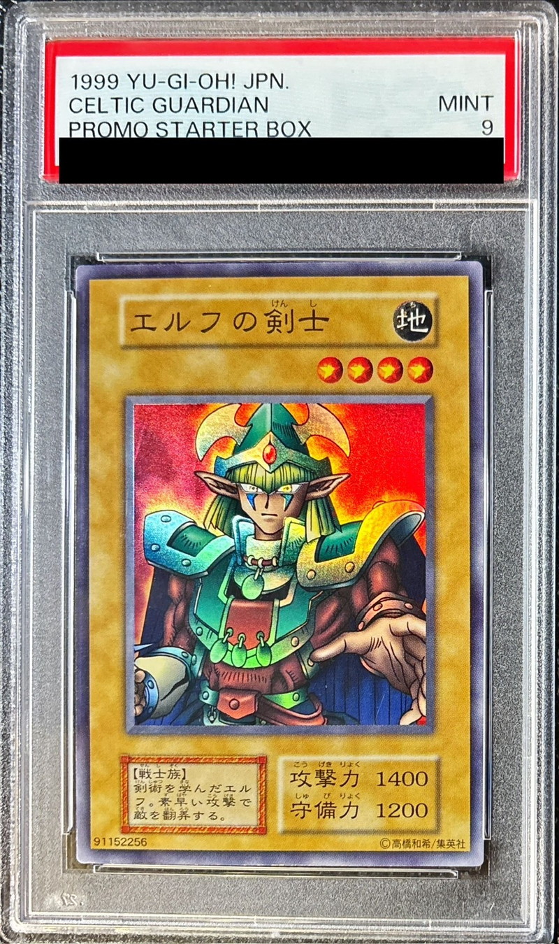 PSA9鑑定済〕エルフの剣士(初期)【スーパー】{STARTERBOX}《モンスター》