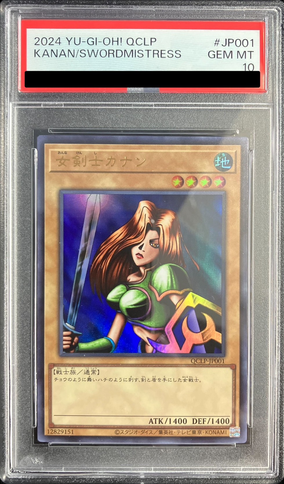 PSA10 遊戯王 ラッシュデュエル 女剣士カナン 東京ドーム イベント