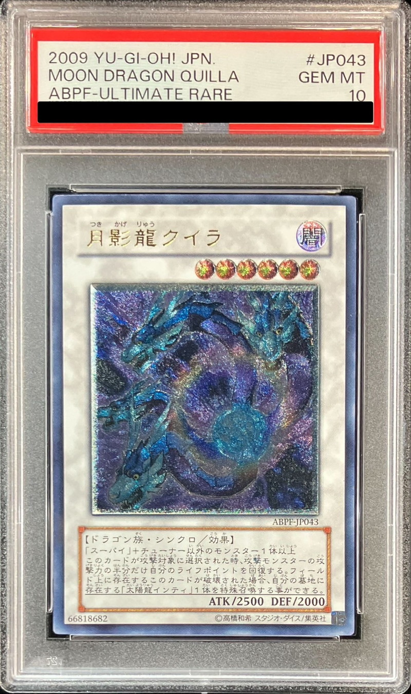 太陽龍インティ 月影龍クイラ プレイマット 遊戯王 海外 英語 米 B