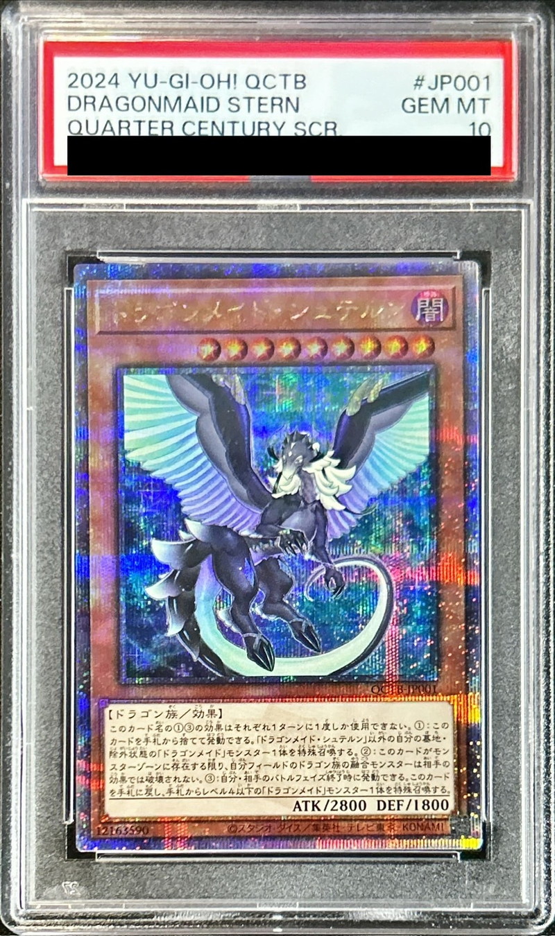 遊戯王 FGD PSA10 極美品 【公式通販】