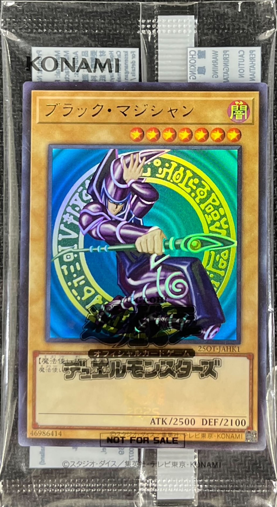 絶版 韓国版 遊戯王スターター ブラックマジシャン 絶版 韓国版 遊戯王