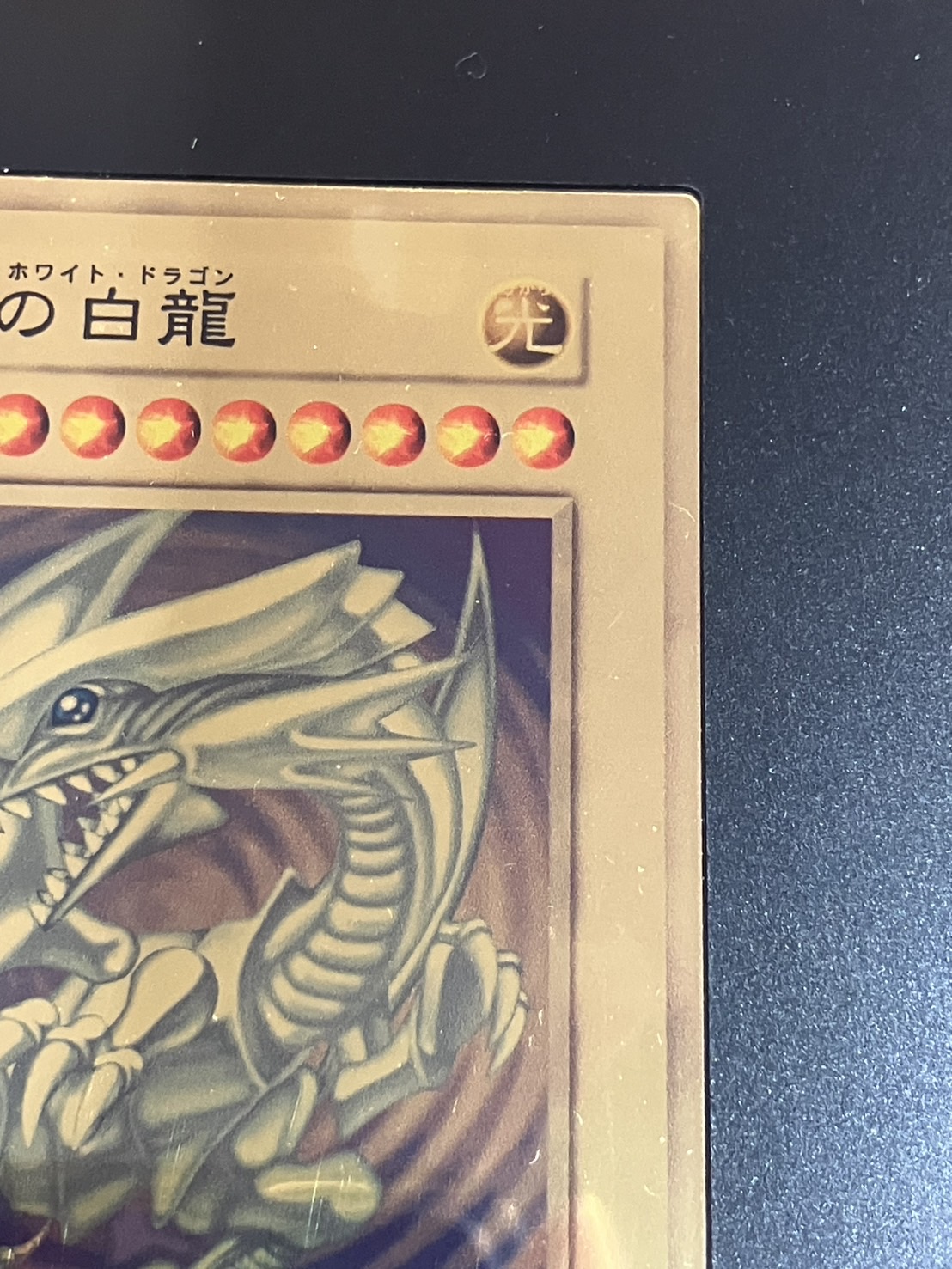 状態A-〕純金製『青眼の白龍(20thANNIVERSARYGOLDEDITION)』(証明書