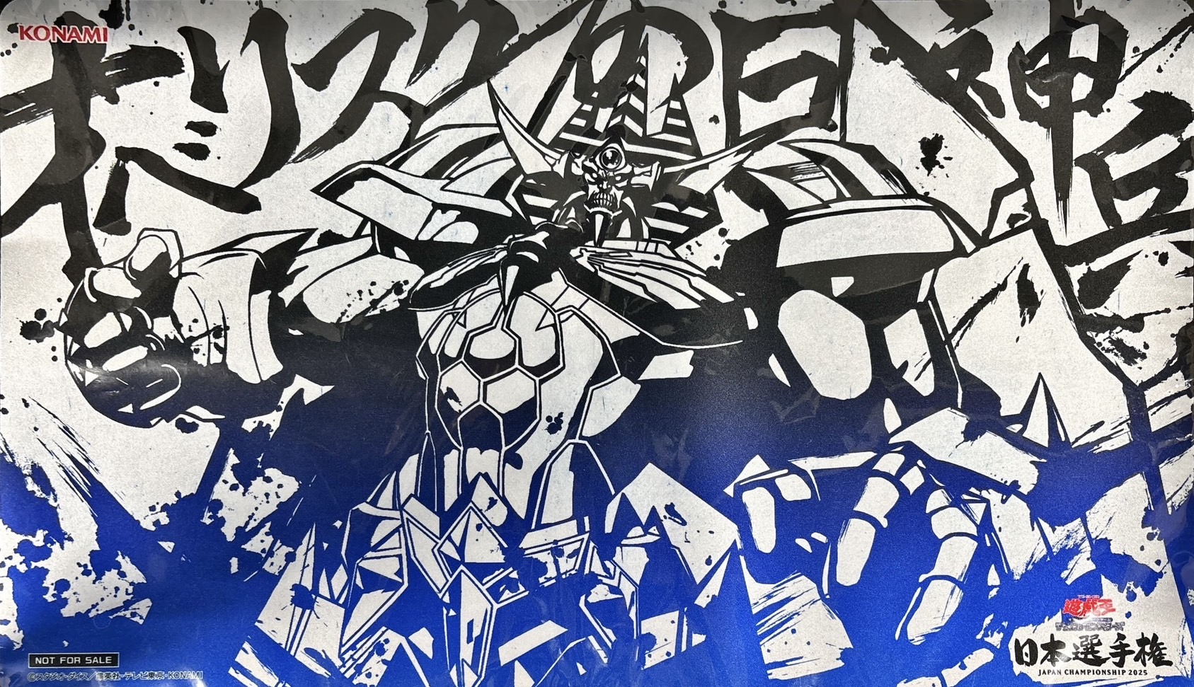 プレイマット『オベリスクの巨神兵(日本選手権2025)』【-】{-}《プレイ