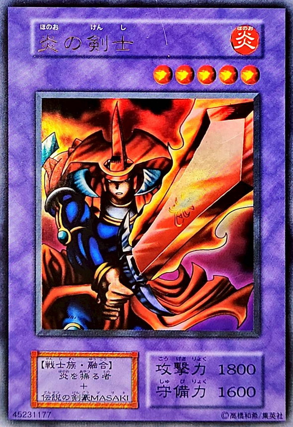 炎の剣士(初期)【ウルトラ】{STARTERBOX}《融合》