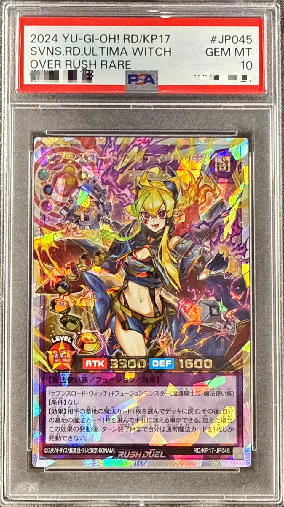 PSA10鑑定済〕セブンスロードアルテマウィッチ(紫炎)【オーバー