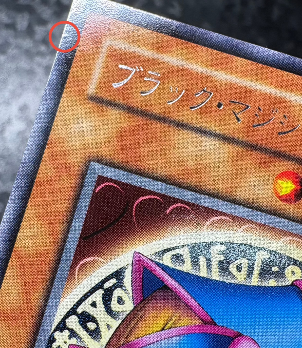 状態B〕ブラックマジシャンガール【レア】{G3-11}《モンスター》