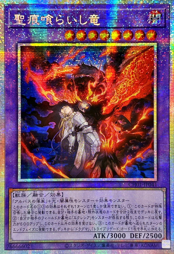 遊戯王 白き竜の落胤 プリシク アジア版 # 05 現品 遊戯王 白き竜の