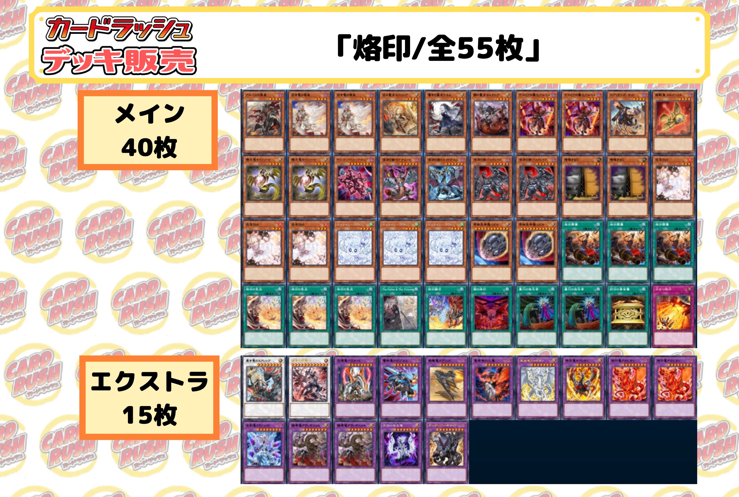 ラビュリンス デッキパーツ 遊戯王 ラビュリンス デッキパーツ 遊戯王