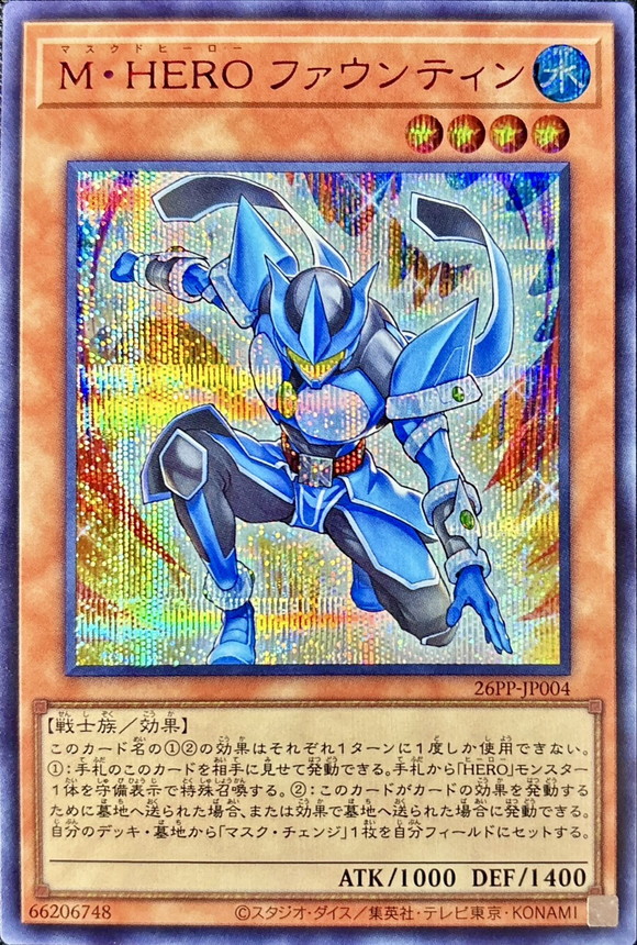 MHEROファウンティン【シークレットSPECIALREDVer.】{26PP-JP004