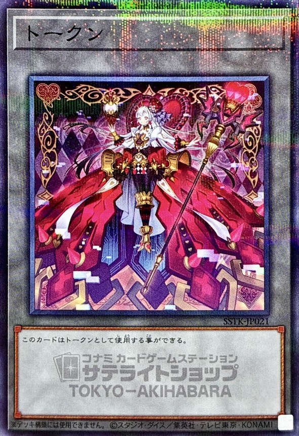 トークン(M∀LICEQHEARTSOFCRYPTER)【ノーマルパラレル】{SSTK-JP021