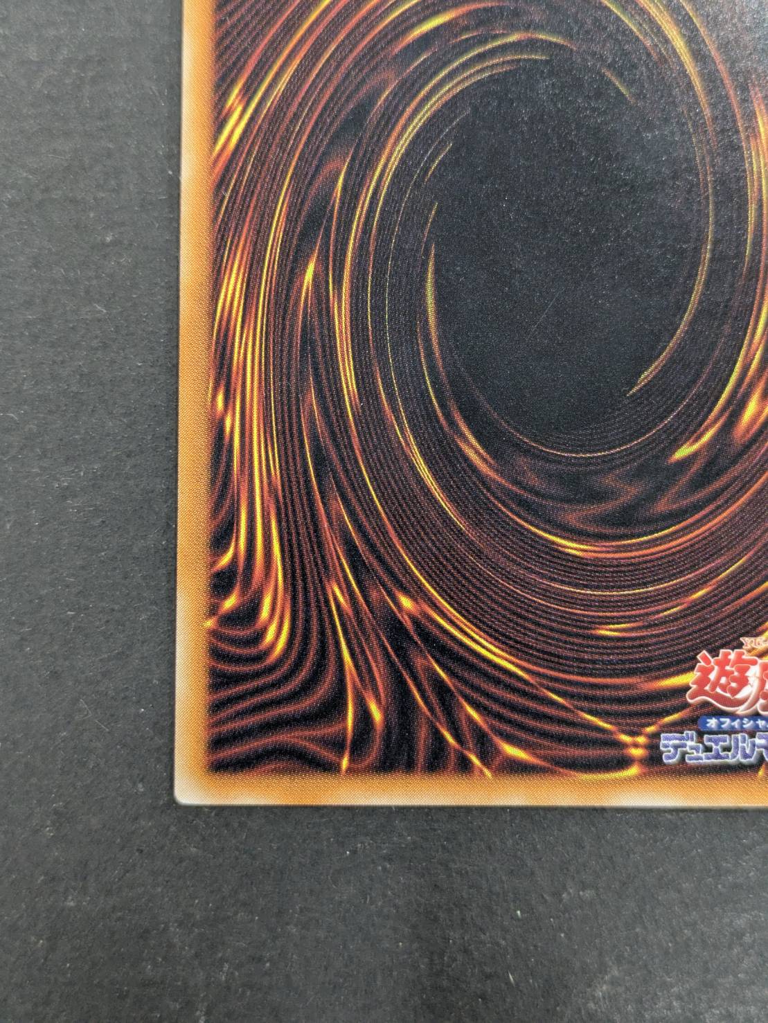 真紅眼の黒竜【レリーフ】{301-056}《モンスター》