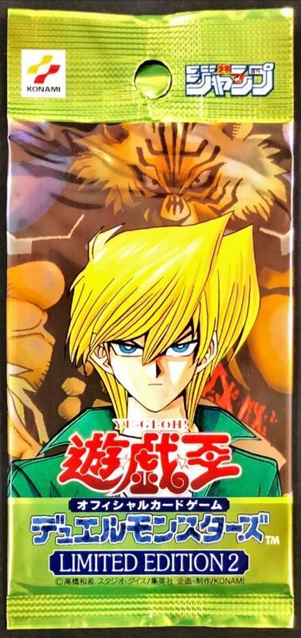 最終値下げ 遊戯王 リミテッドエディション2〜6 最終値下げ 遊戯王