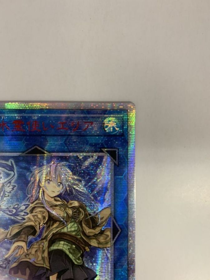 中国表記版〕〔状態B〕☆アジア☆清冽の水霊使いエリア【20th