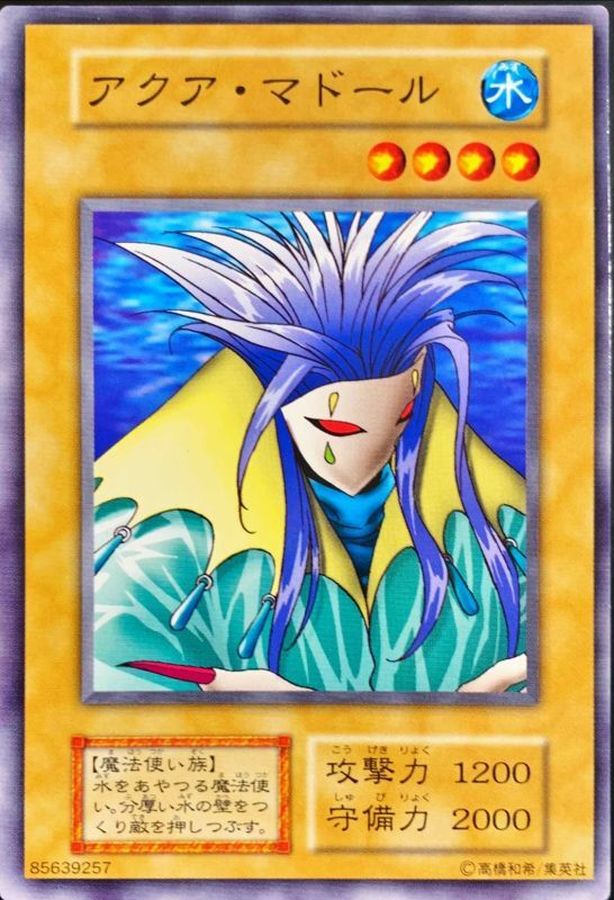アクアマドール(STARTERBOX劇場限定発売版)【ノーマル】{-}《モンスター》