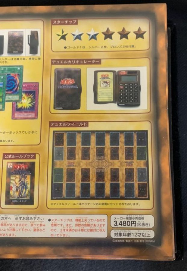 状態B〕STARTER BOX(未開封BOX)【-】{-}《その他》