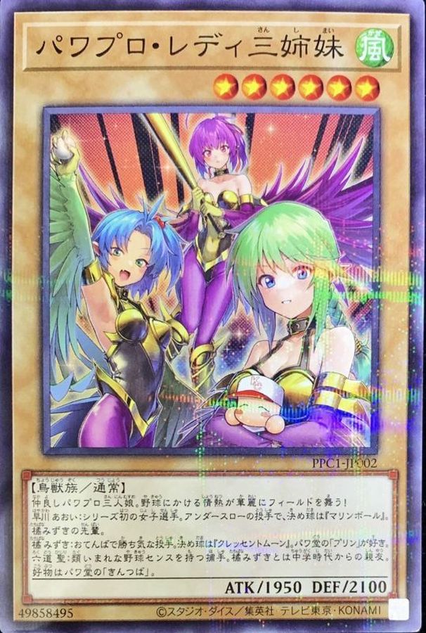 PSA10 遊戯王カード ブラックマジシャン パワプロレディ 三姉妹 パラレル