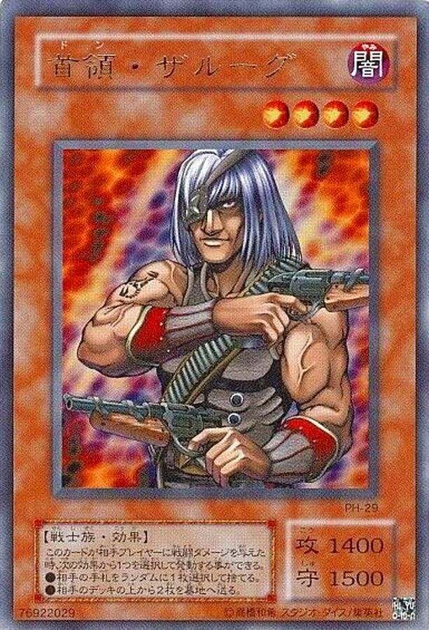 状態B〕首領ザルーグ【ウルトラ】{PH-29}《モンスター》