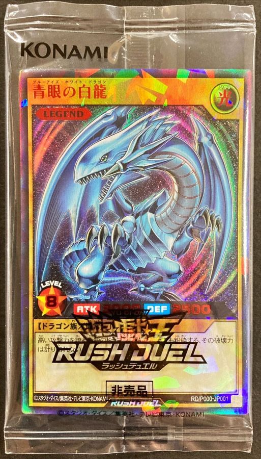 遊戯王 青眼の白龍 20th＋‪α‬ 遊戯王 青眼の亜白龍 20th 遊戯王 青眼の