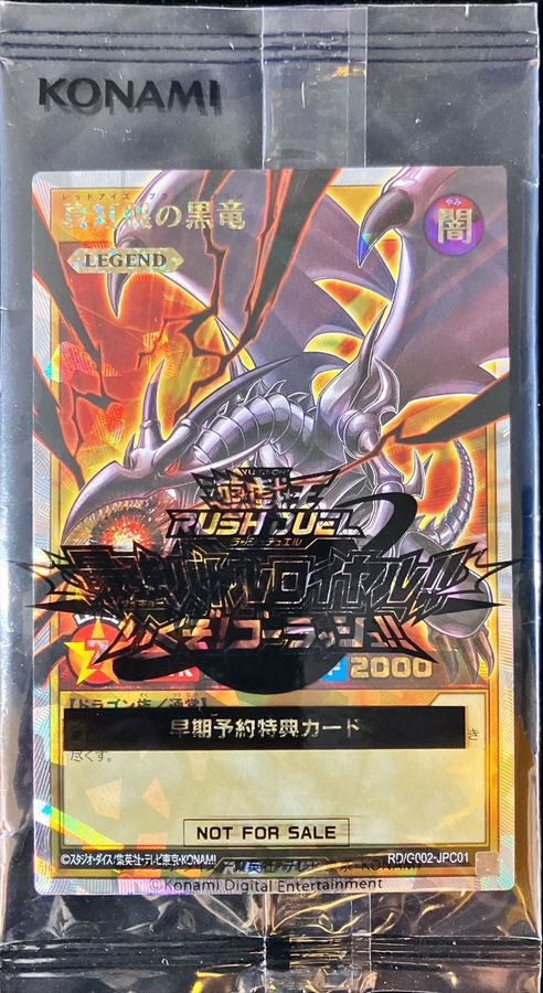 未開封)真紅眼の黒竜【オーバーラッシュレア】{RD/G002-JPC01}《RD