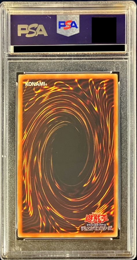 PSA10鑑定済〕スターダストドラゴン【20thシークレット】{20CP-JPT06