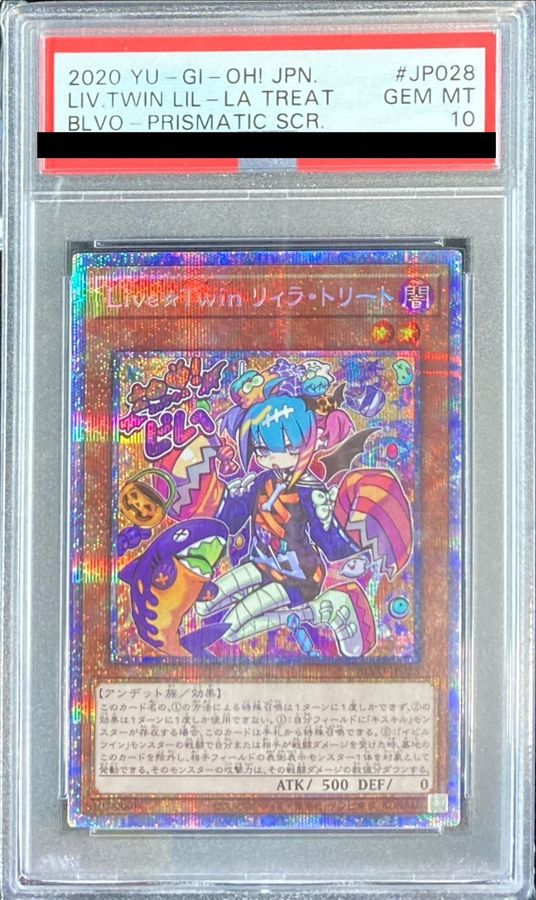 PSA10鑑定済〕LiveTwinリィラトリート【プリズマティックシークレット