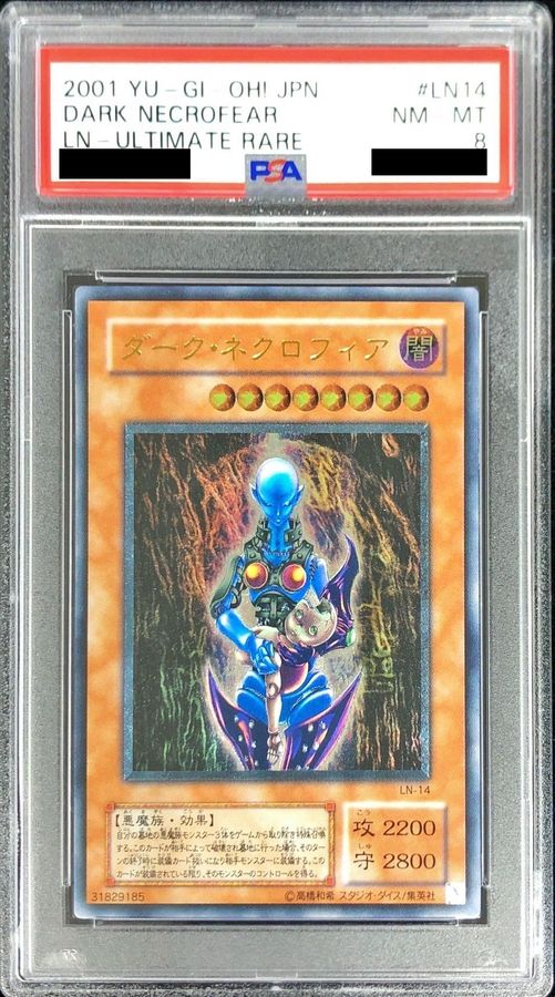 PSA8鑑定済〕ダークネクロフィア【レリーフ】{LN-14}《モンスター》