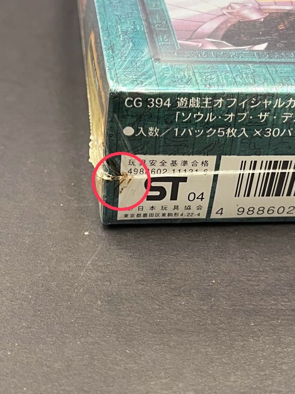 状態A-〕SOULOFTHEDUELIST(未開封BOX)【-】{-}《その他》