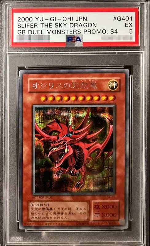 PSA5鑑定済〕オシリスの天空竜【シークレット】{G4-01}《モンスター》