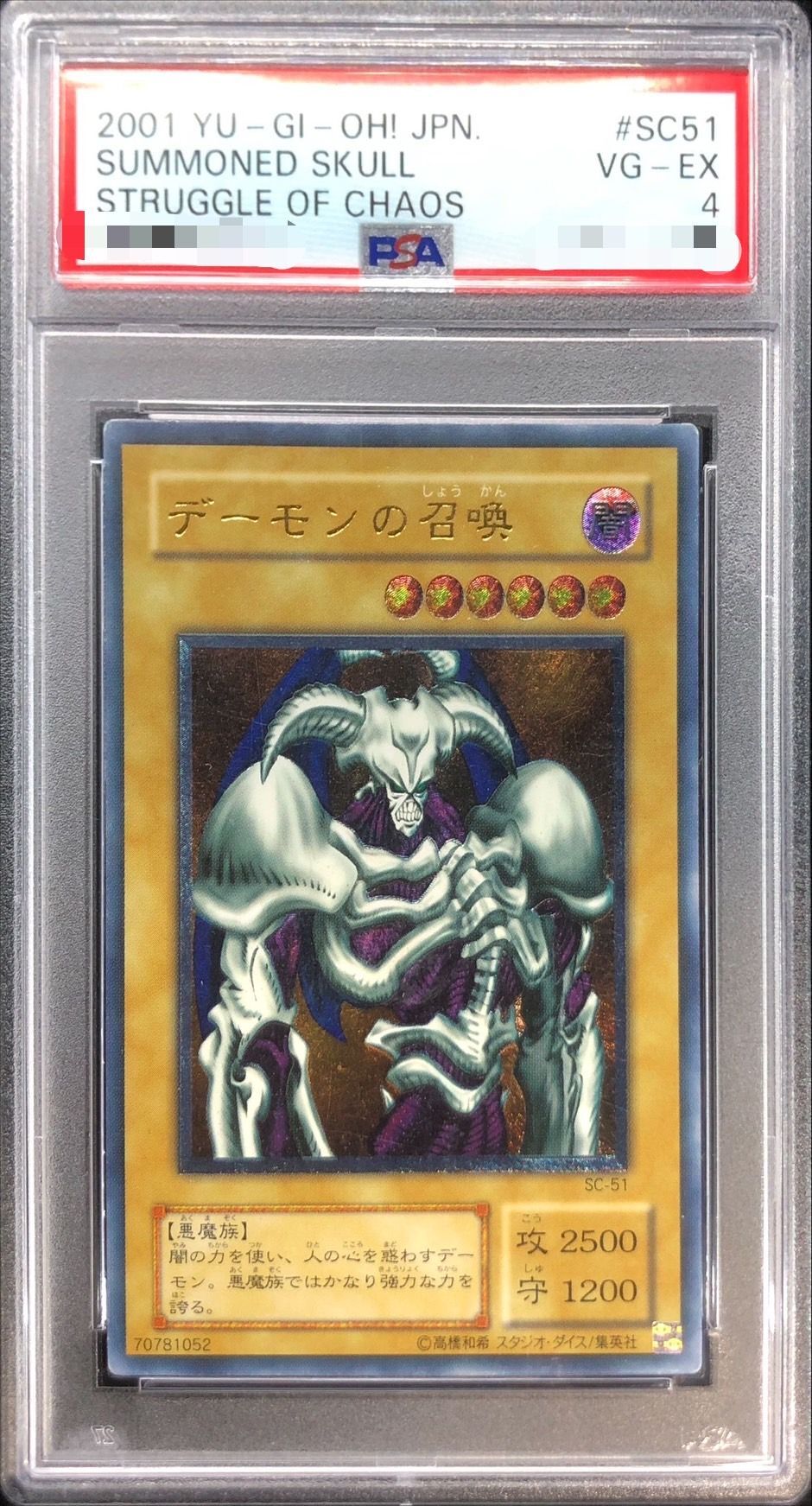 遊戯王 デーモンの召喚 レリーフ アルティメット ars8 ARS8】デーモン