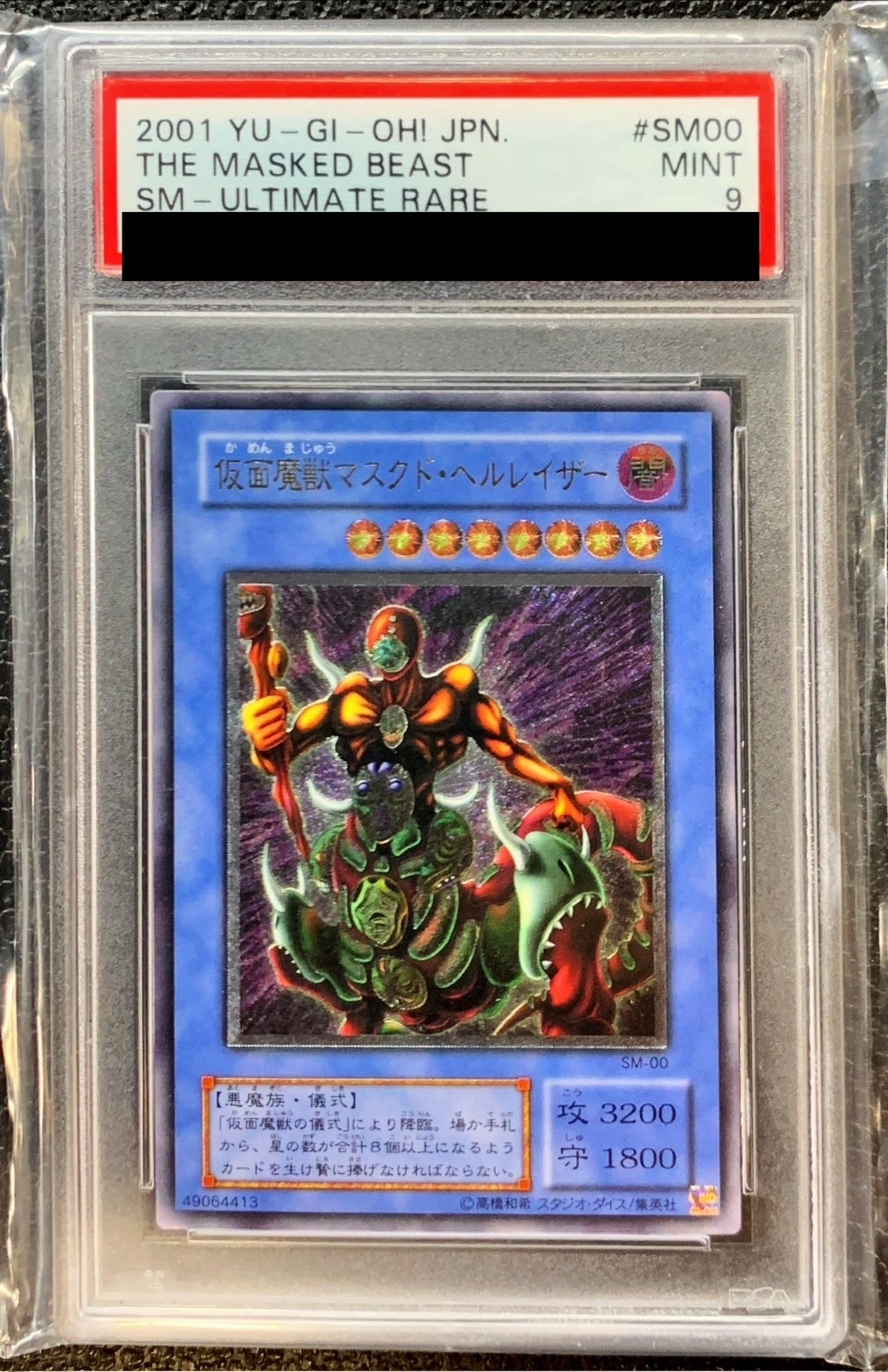 PSA9鑑定済〕仮面魔獣マスクドヘルレイザー【レリーフ】{SM-00}《儀式》