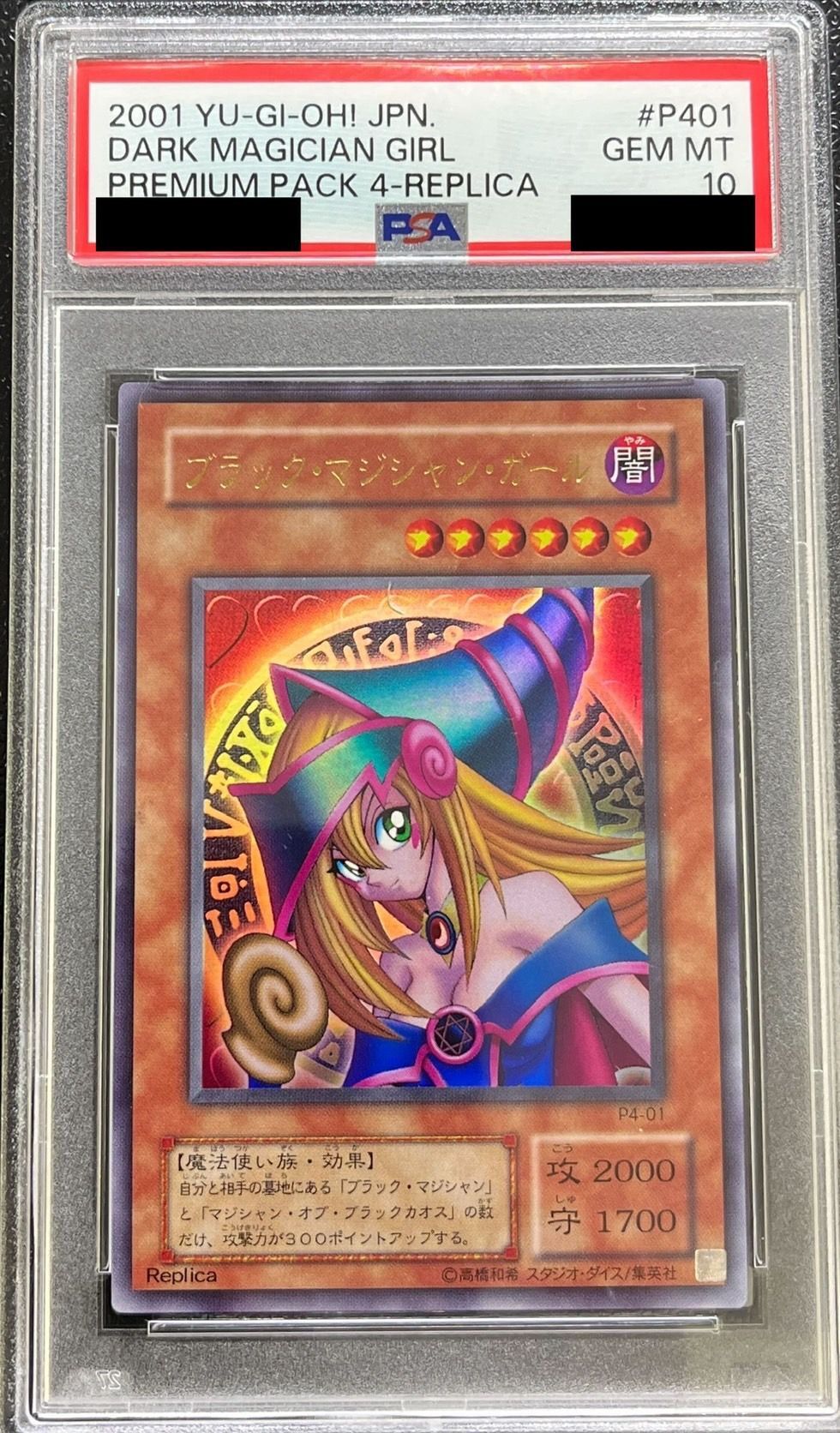 PSA10鑑定済〕 ブラックマジシャンガール【ウルトラ】{P4-01