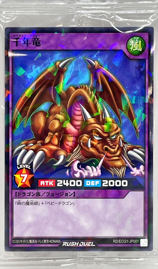 未開封)千年竜【ノーマルパラレル】{RD/ECG1-JP001}《RDフュージョン》