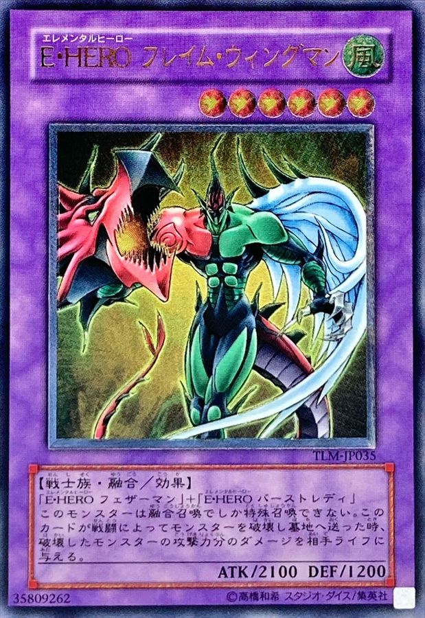 状態D〕EHEROフレイムウィングマン【レリーフ】{TLM-JP035}《融合》