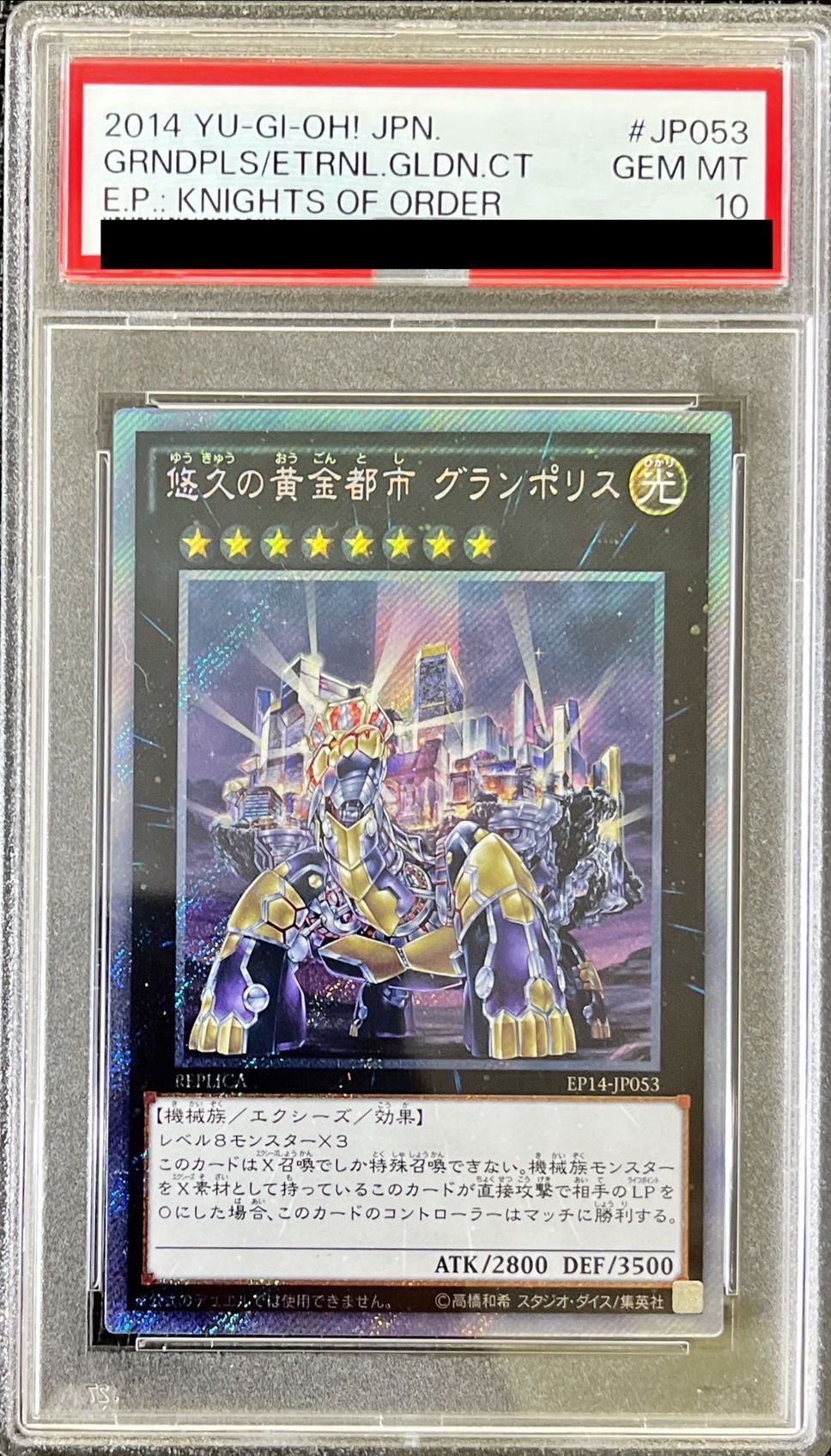 PSA10鑑定済〕悠久の黄金都市グランポリス【エクストラシークレット