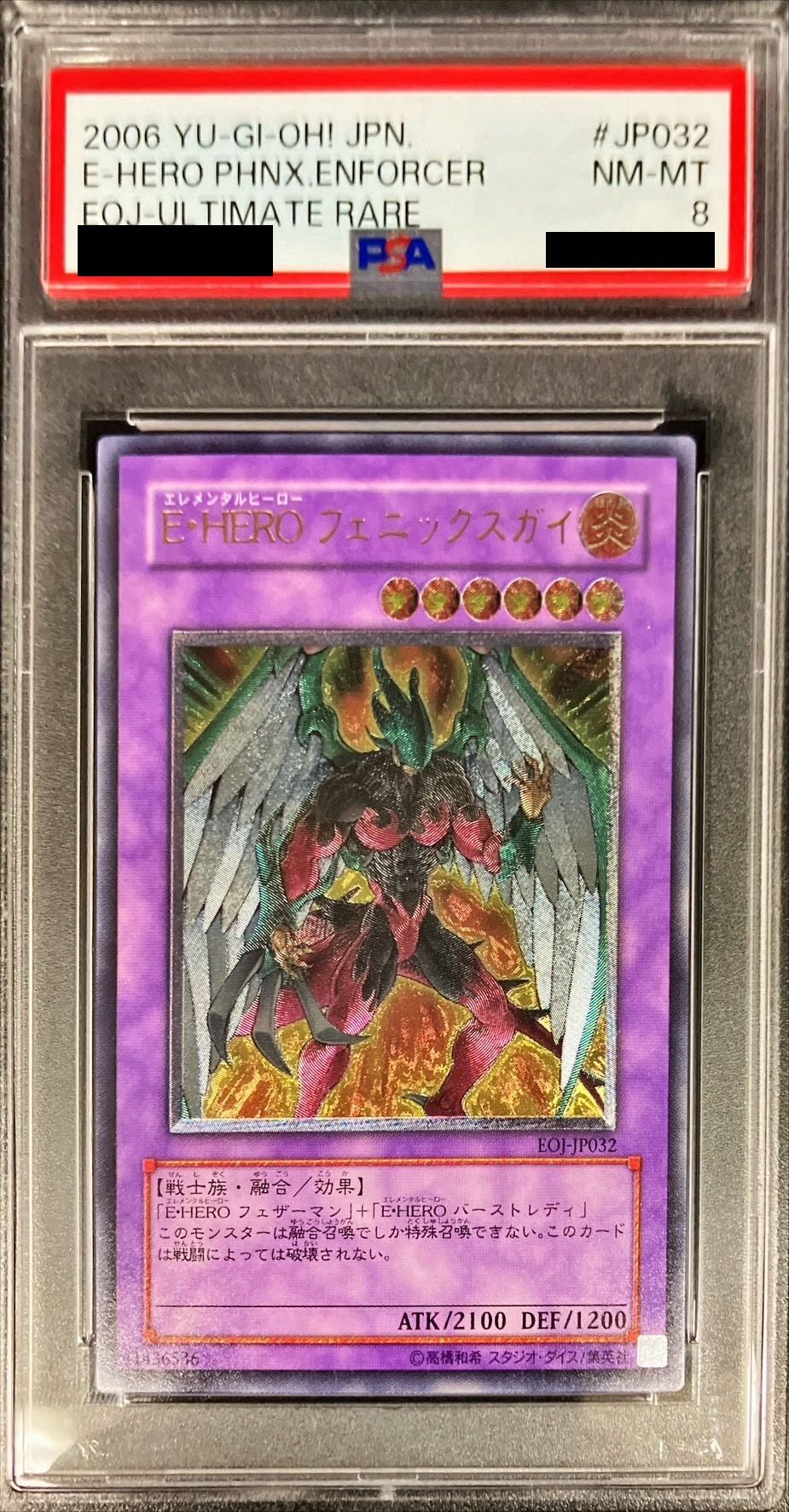 PSA8鑑定済〕EHEROシャイニングフェニックスガイ【レリーフ】{EOJ