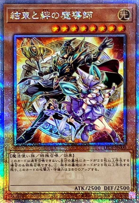遊戯王OCG 結束と絆の魔導師 オレンジ PSA10 遊戯王 結束と絆の魔導師