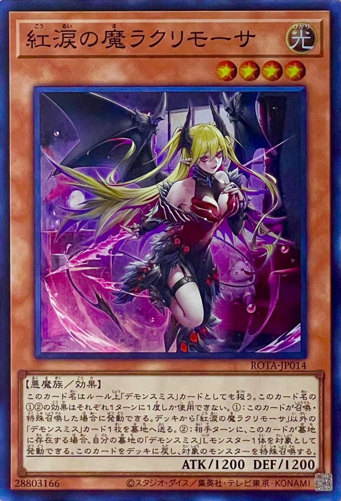 紅涙のラクリモーサ 25th クオシク PSA10 遊戯王 紅涙の魔ラクリモーサ