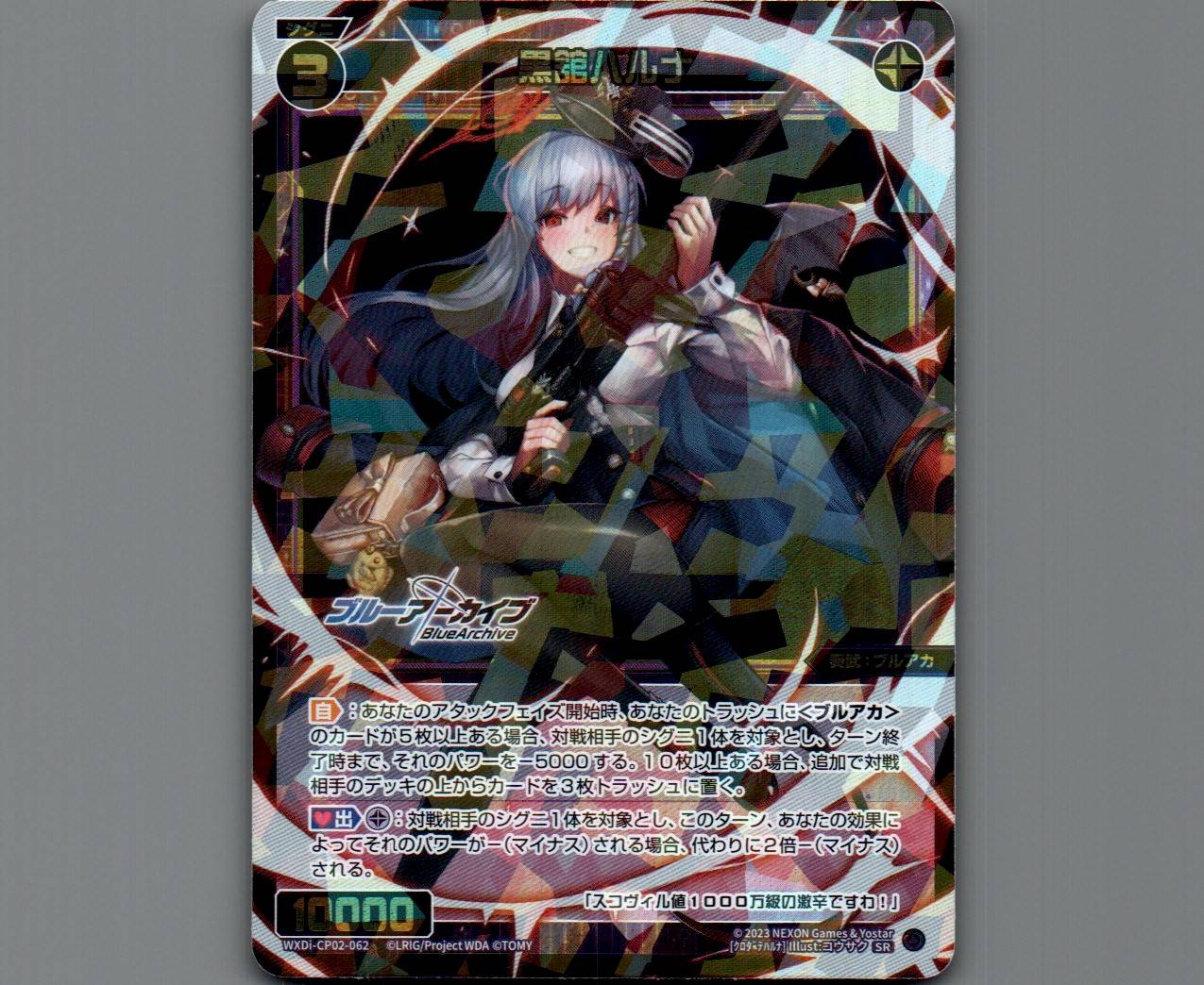 黒舘ハルナ - 【カードショップ おうち】世界最大級WIXOSS-ウィクロス