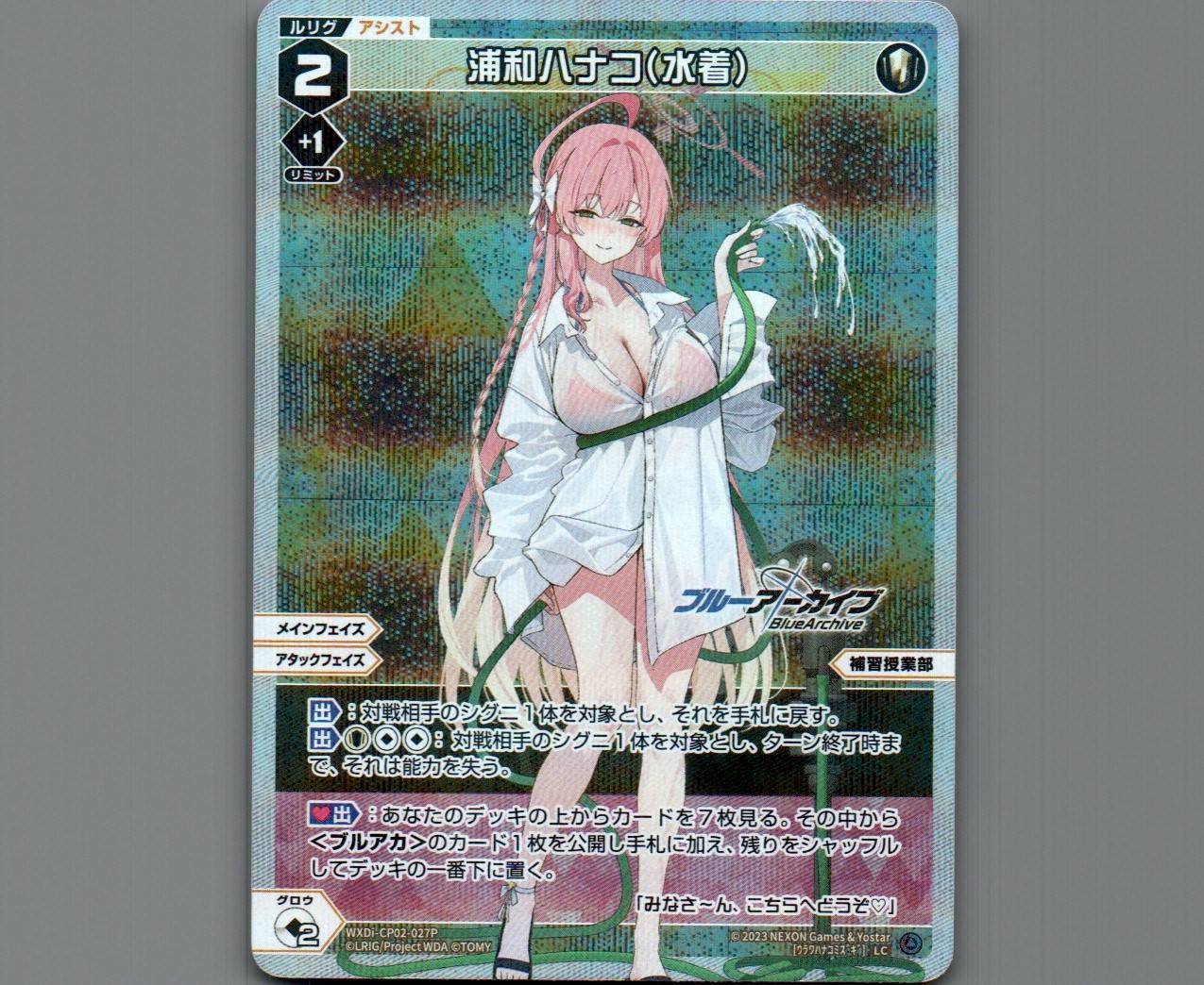 浦和ハナコ(水着)(パラ) - 【カードショップ おうち】世界最大級WIXOSS