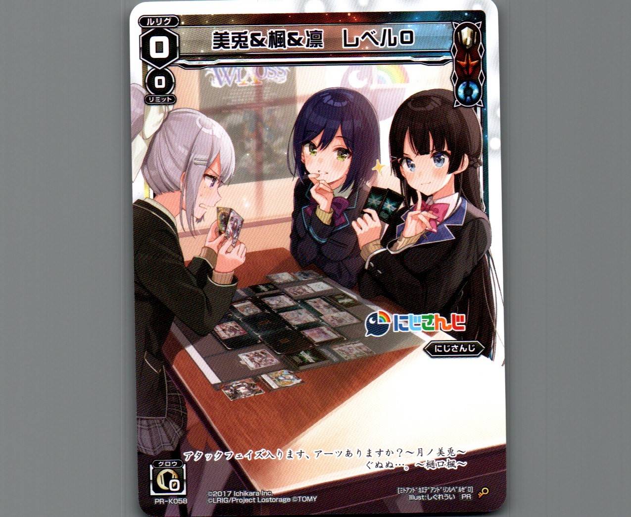 美兎&楓&凛 レベル0 - 【カードショップ おうち】世界最大級WIXOSS